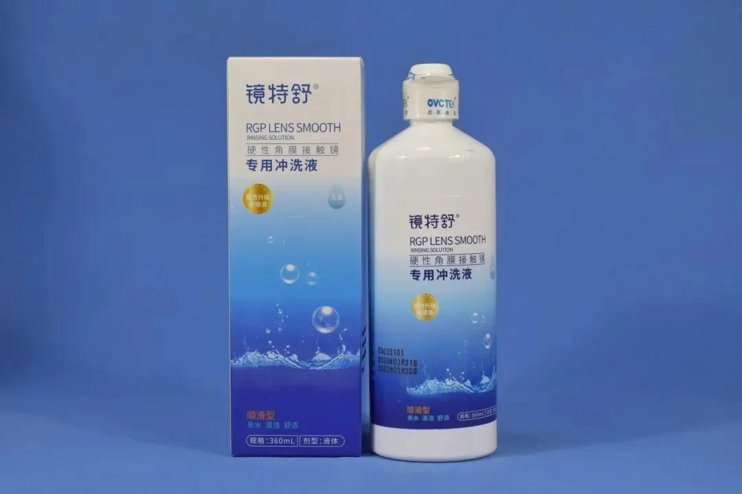 免费试用恭喜您喜提顺滑型镜特舒冲洗液一瓶