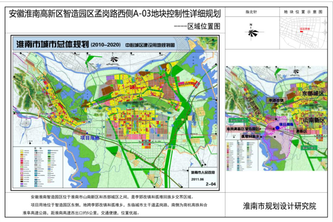 地塊控規圖淮南市東部工業區控制性詳細規劃 h街區局部地塊動態維護