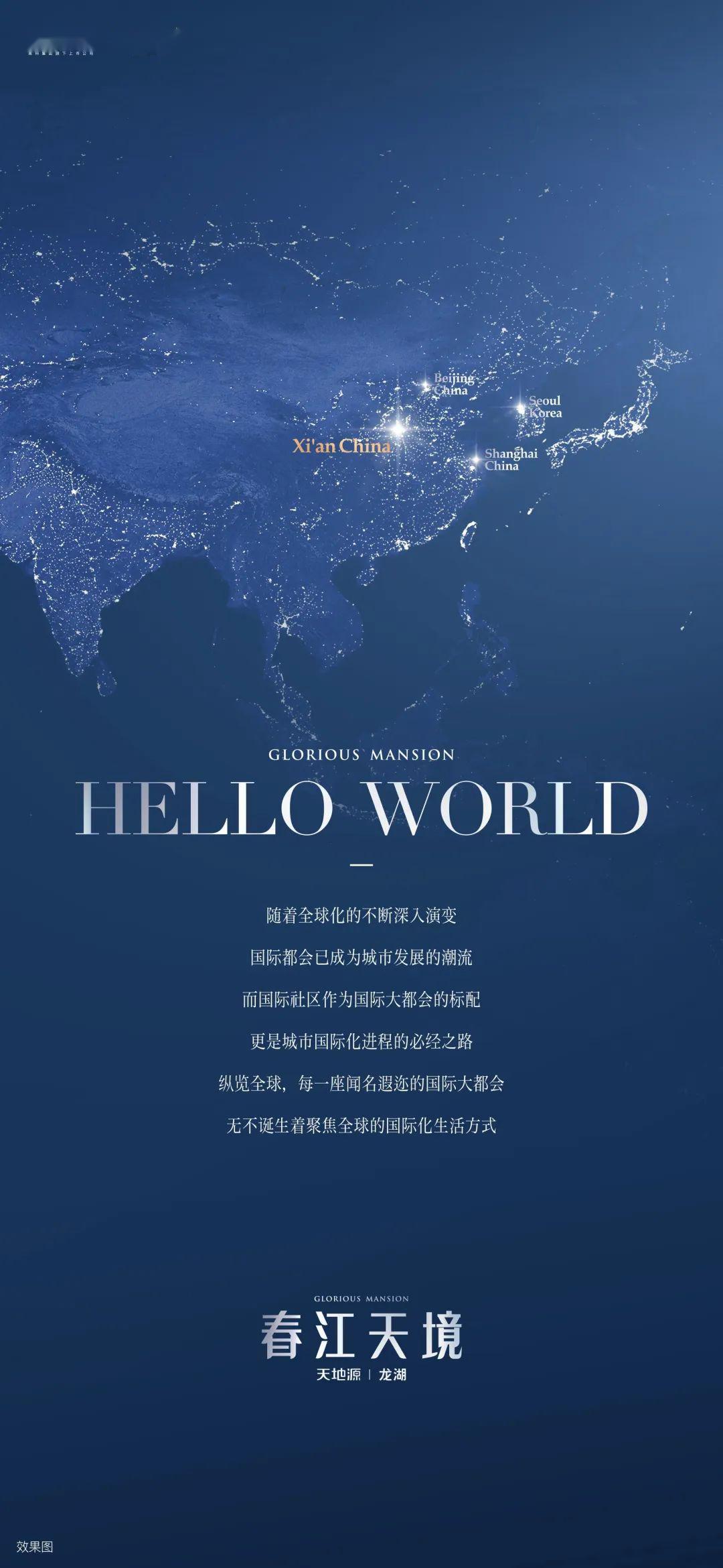 helloworld壁纸竖屏图片