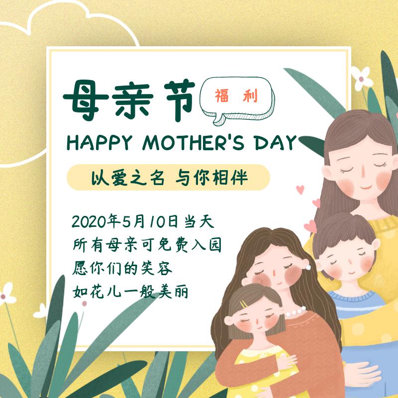 明天母亲节,成都这些景区有福利!免费入园,门票优惠