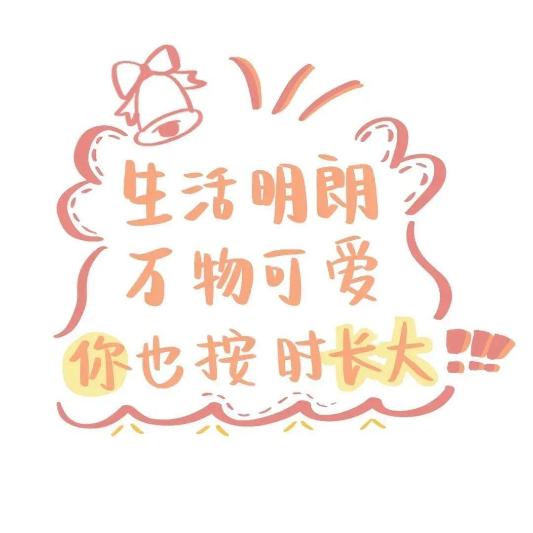 朋友圈背景圖祝那些好吃的早日遇到我