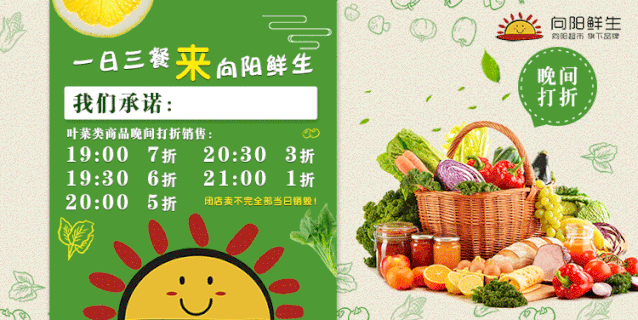 我们承诺:不卖隔夜菜""一日三餐来向阳鲜生,门口的迎宾队高喊着口号