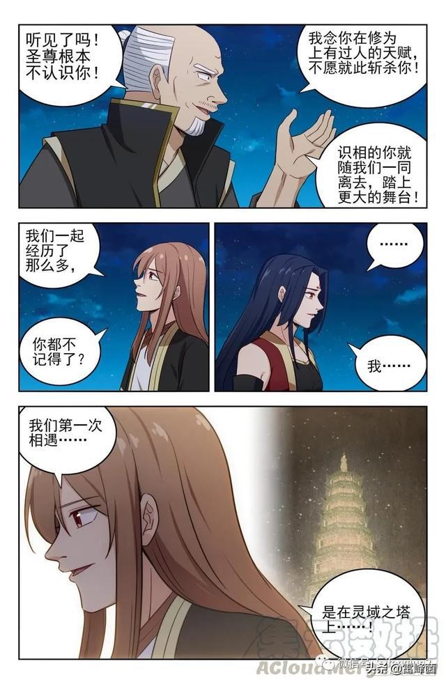 最强反套路系统第220话往事如烟