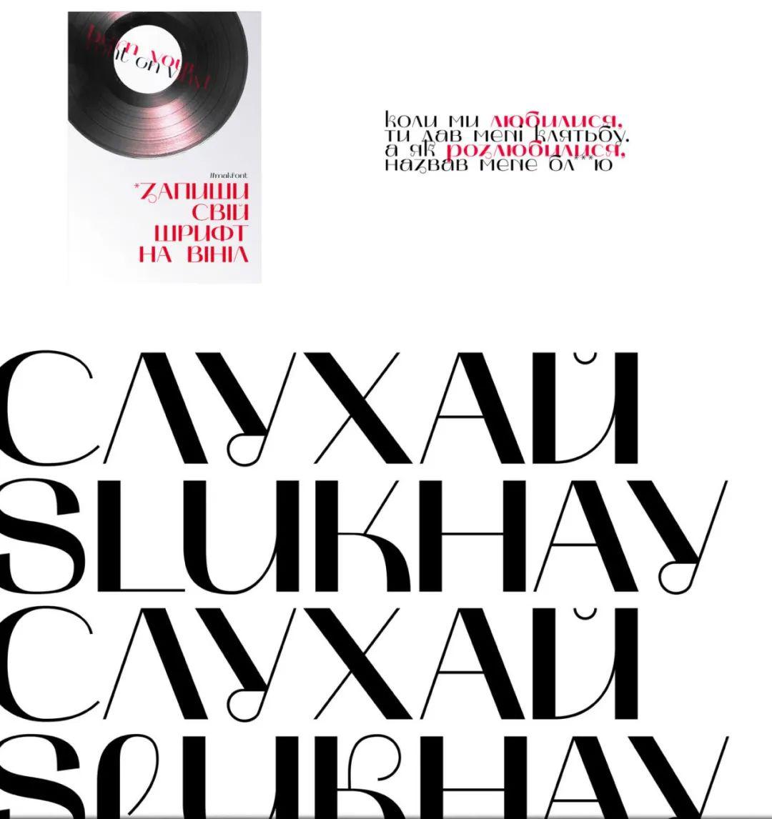 视觉美感28款不同风格的流行字体及应用