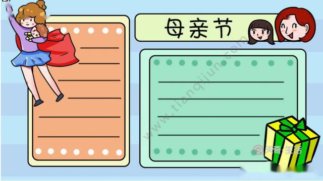 母亲节手抄报合集更新啦