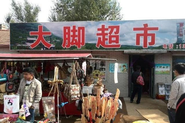 赵本山带火的象牙山现在怎么样了游客傻子才去第二次