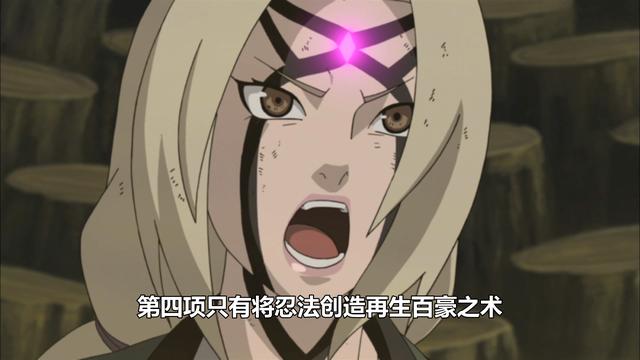 斑爷看到纲手的百豪之术后为何满脸疑惑?其原因可能和柱间有关