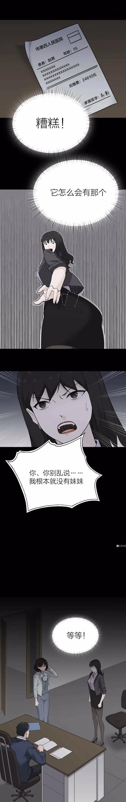 漫画一个谎言要用一百个谎言来圆谎