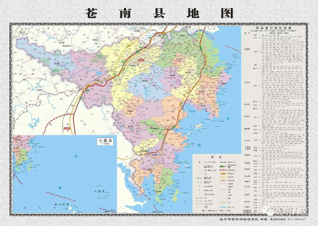 1982年苍南县建立初期概况