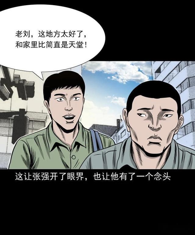 报应漫画