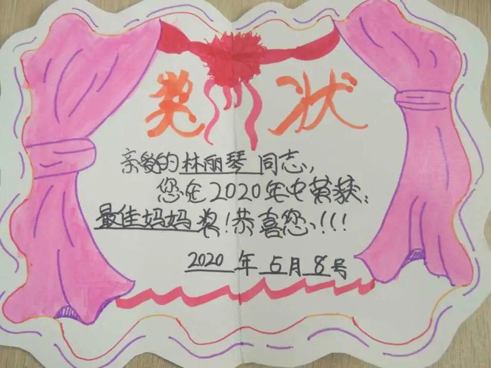 这个学校的孩子给家长发奖状!_妈妈