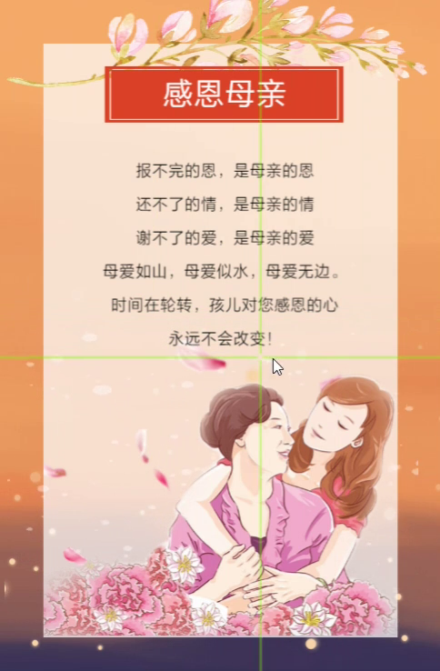 致敬母亲,节日快乐!