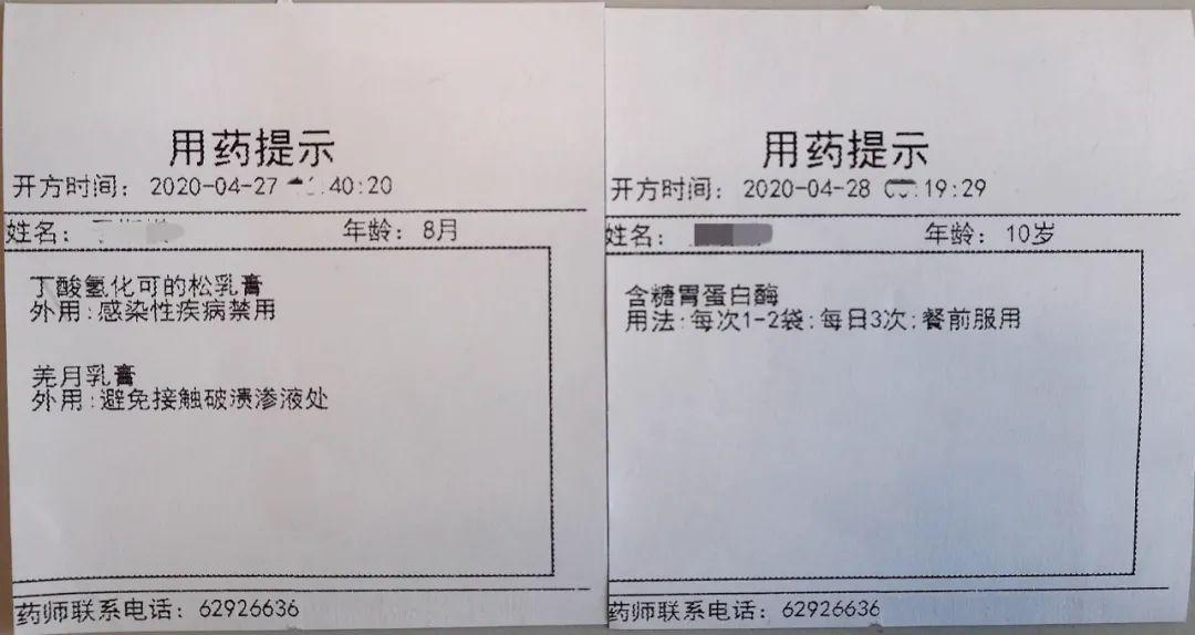 特别提醒市儿童医院门诊取药流程