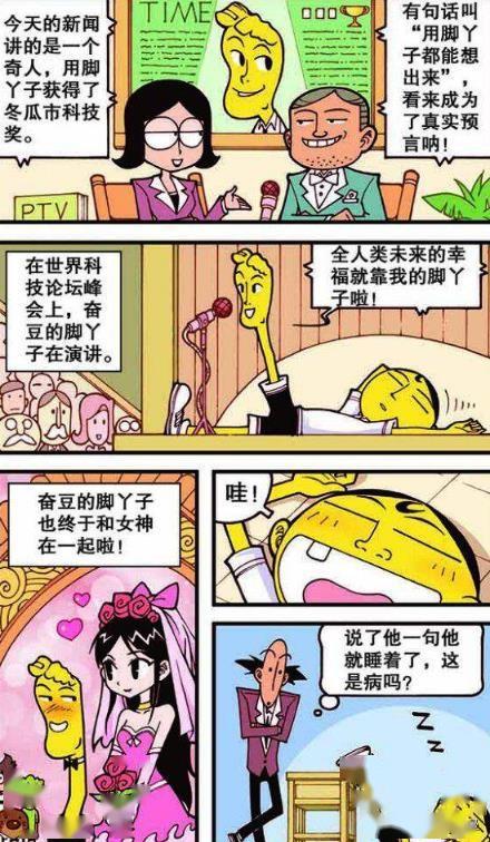 高茜收到了奋豆发给她的短信高茜奋豆这小子一定是活够了