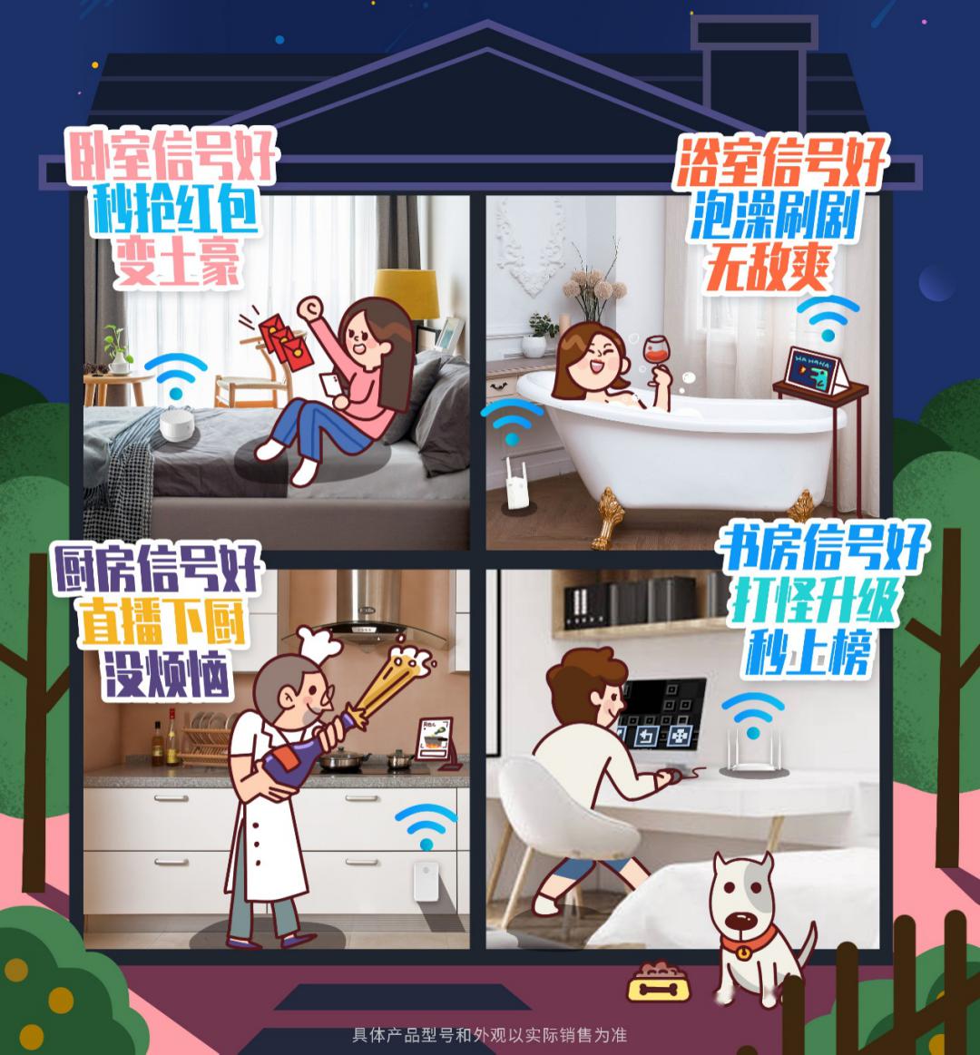 教你如何wifi信号充满全屋!