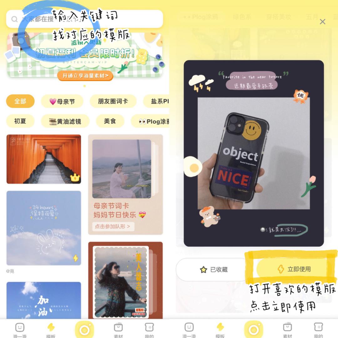 用plog投递日常这是一份有趣的照片教程