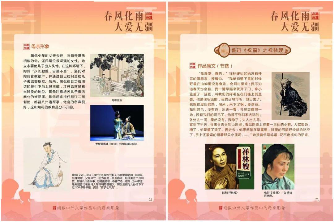 展览丨春风化雨大爱无疆细数中外文学作品中的母亲形象图片展