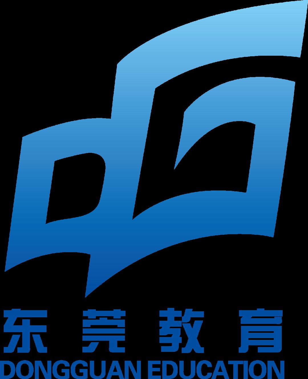 通过手机关注"东莞市教育局"微信公众号(微信号dg-jyj),"东莞慧教育"