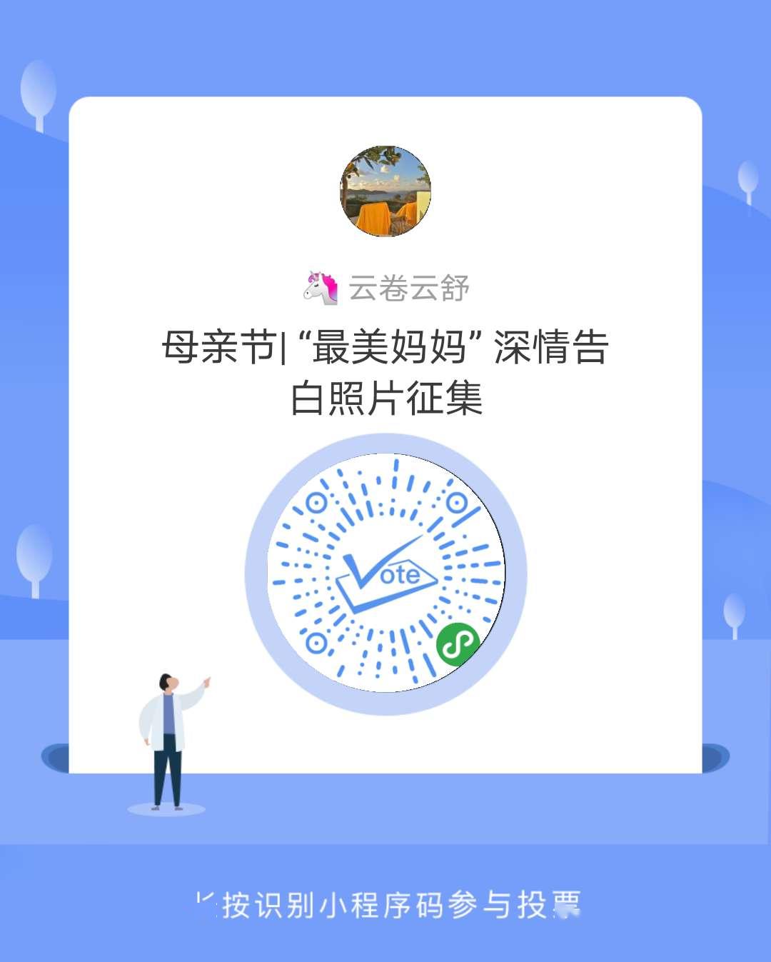 请为你心中的"最美母上大人"投上一票"!_妈妈