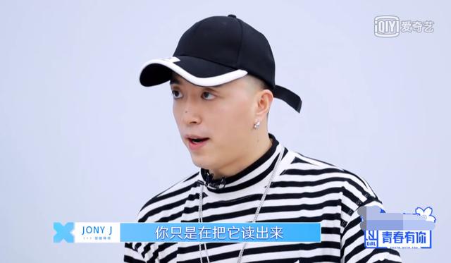 jony j成《青你2》差评最多导师?不仅舍弃差生,还不懂指导别人