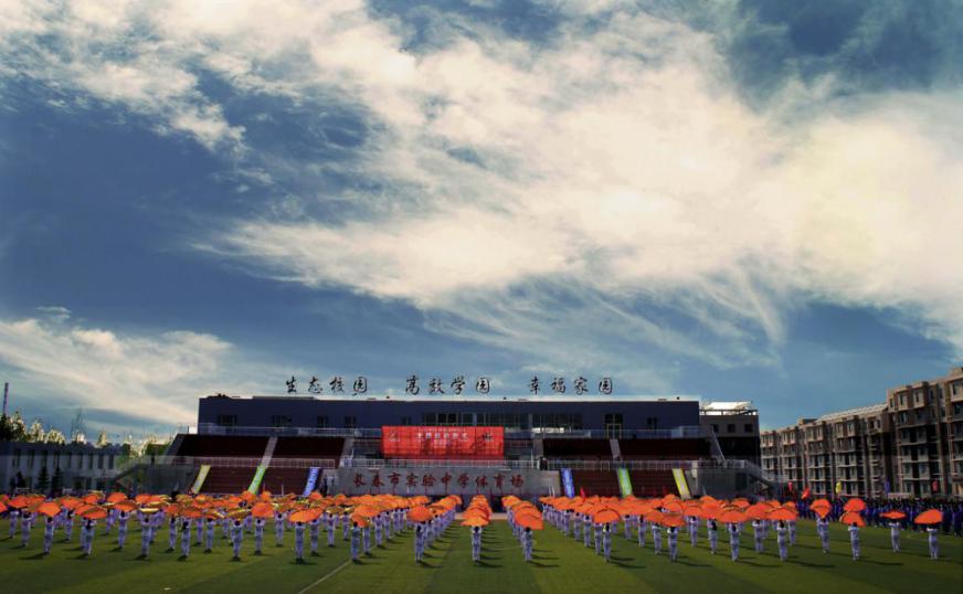 长春市实验中学名片实验创新