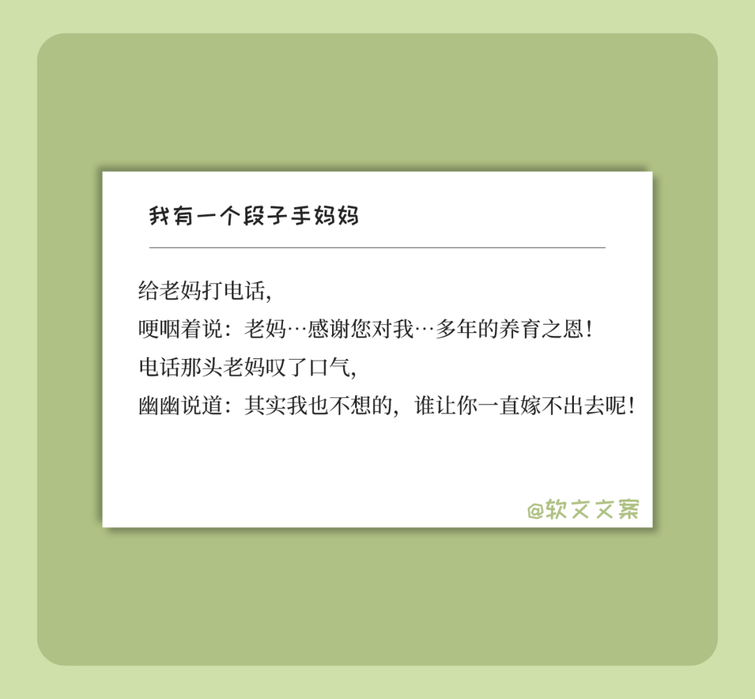 母上大人的金句赛过薛之谦的段子手