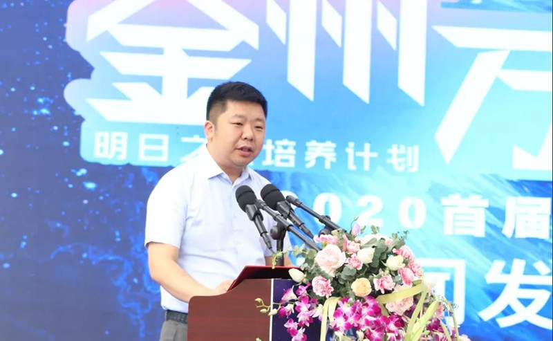 首届"金州·万达杯"青少年才艺大赛新闻发布会今日举行