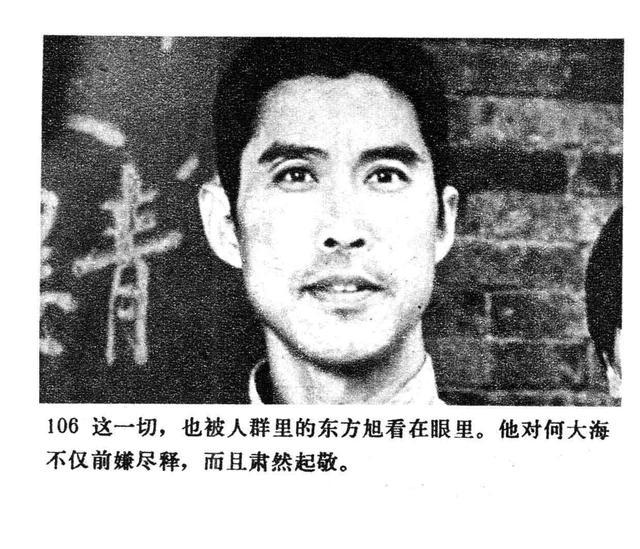 1983年的动作片《武林志》由李俊峰,李德玉主演(上集连环画)