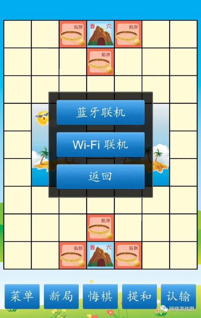 经典棋类游戏斗兽棋去广告版人机双人联机三种玩法唤起童年回忆