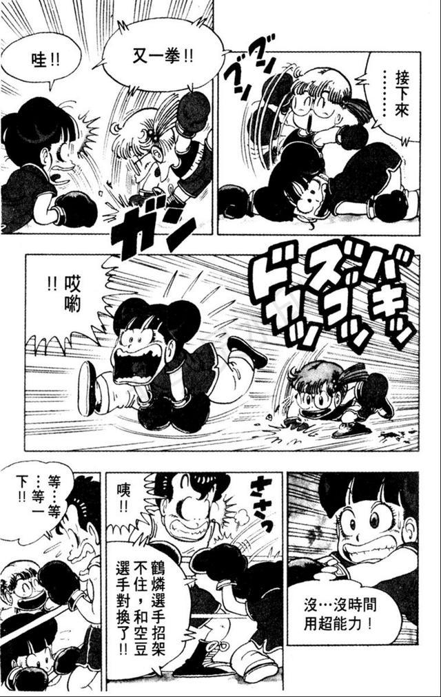 阿拉蕾no010卷篇8校内运动会part6