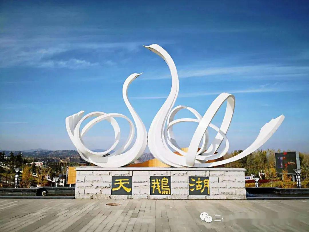 三门峡市荣获"河南省文明城市"称号