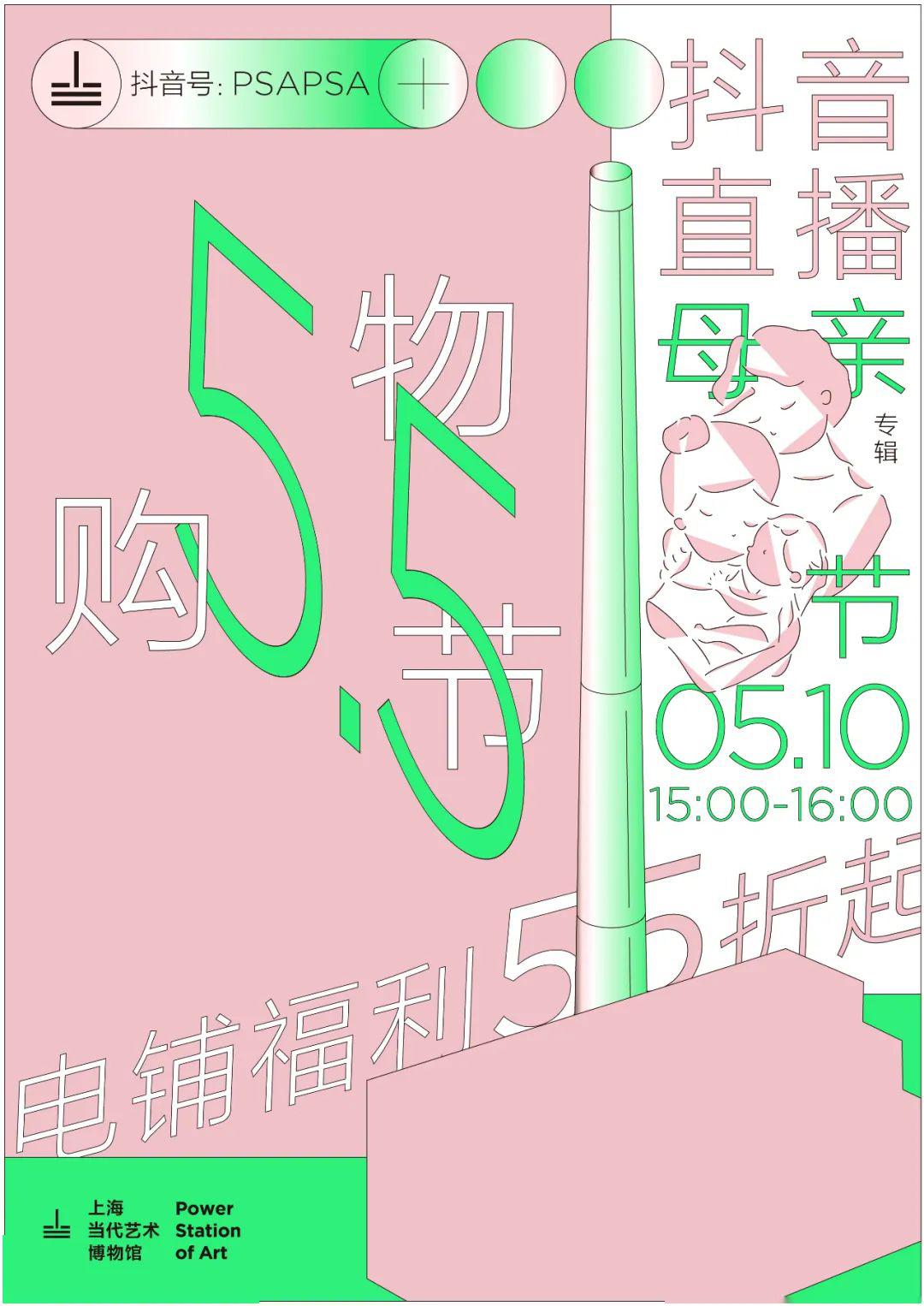 电铺55节|快来查收这份母亲节送礼指南!_直播间