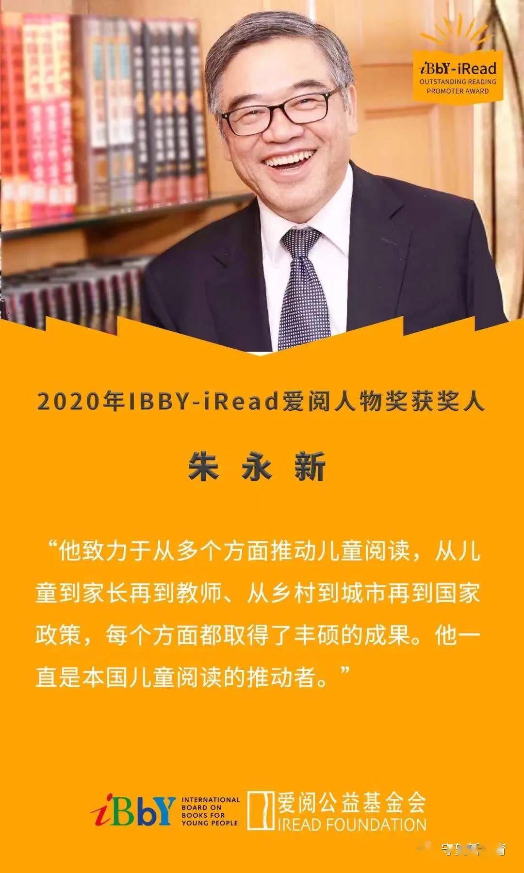 朱永新让书香伴随孩子成长以阅读推广为己任