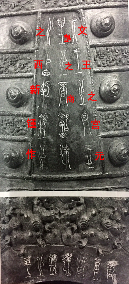 曾侯乙墓1061以墓制判断墓主