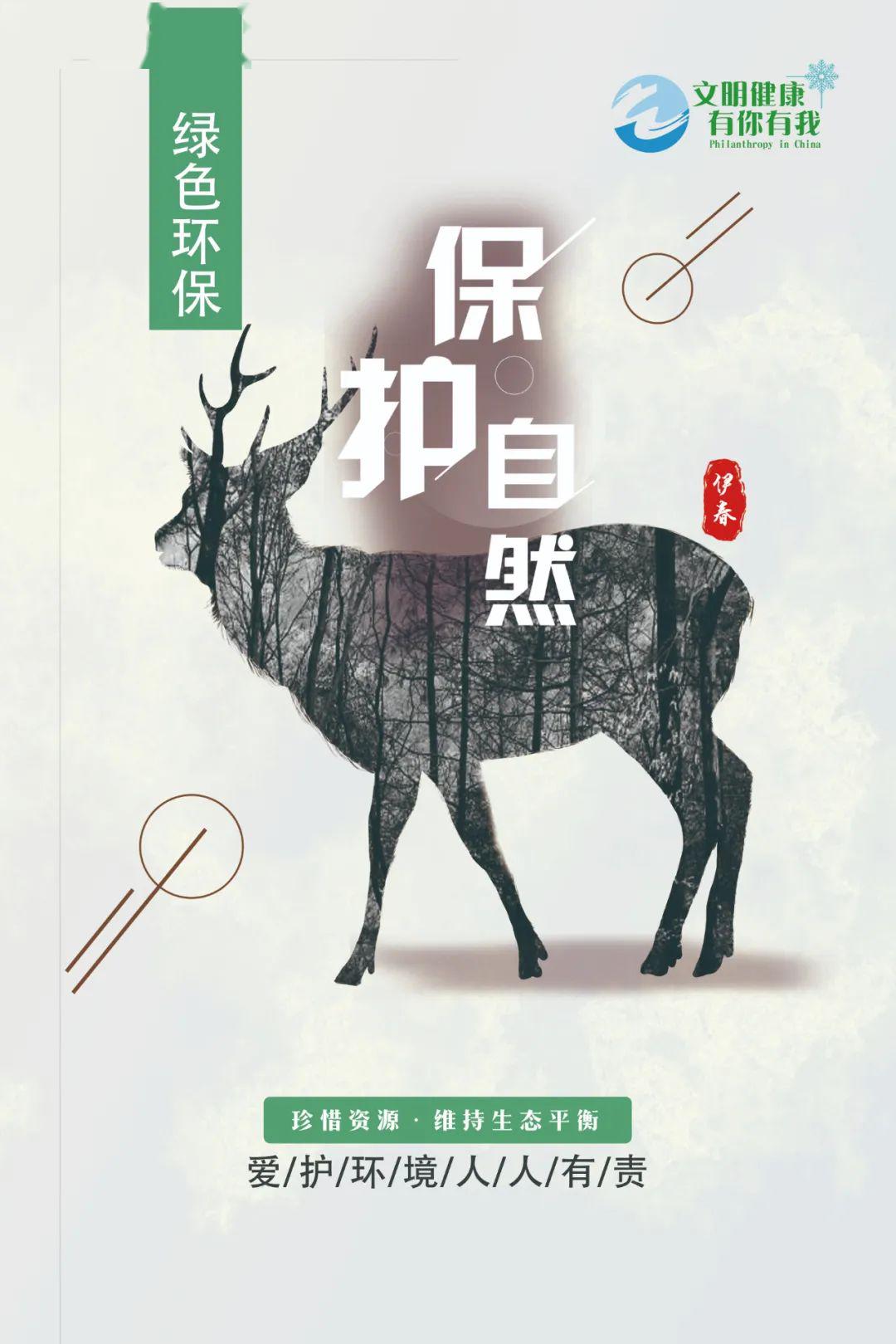 文明健康有你有我公益广告征集作品展示