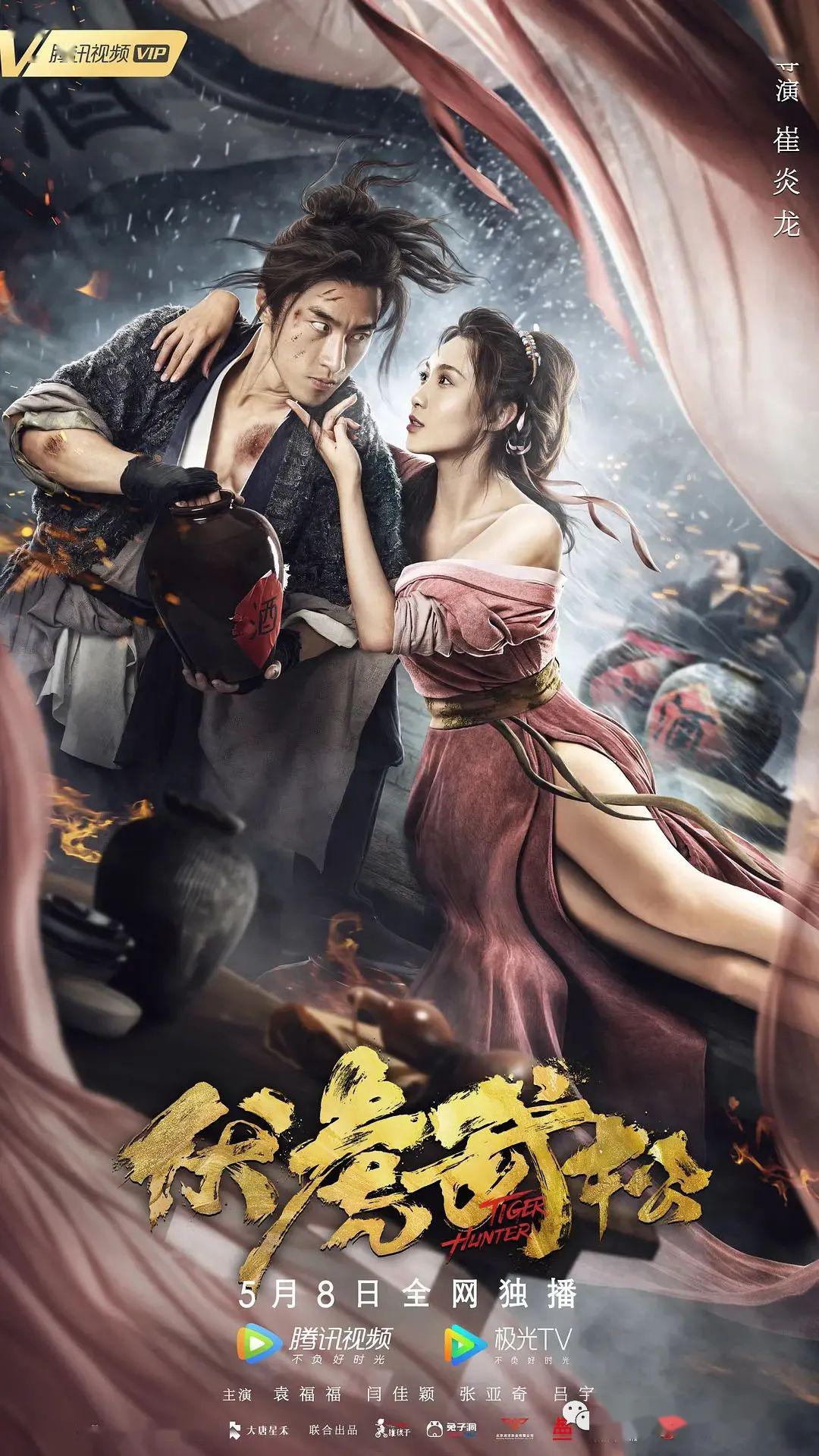 导演: 崔炎龙编剧: 崔炎龙 / 陈萍萍主演: 袁福福 / 闫佳颖 / 张亚奇