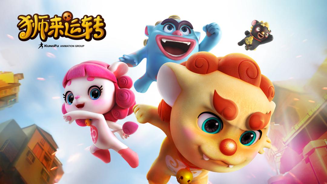 萌狮跨界萌趣无界狮来运转再掀ip授权新风潮