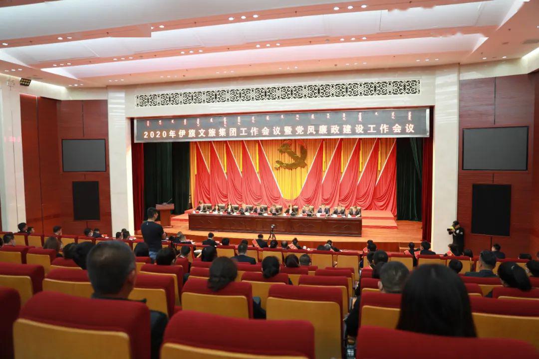 会上,总经理韩瑞红做了题为《凝心聚力,砥砺奋进,实现文旅集团快速