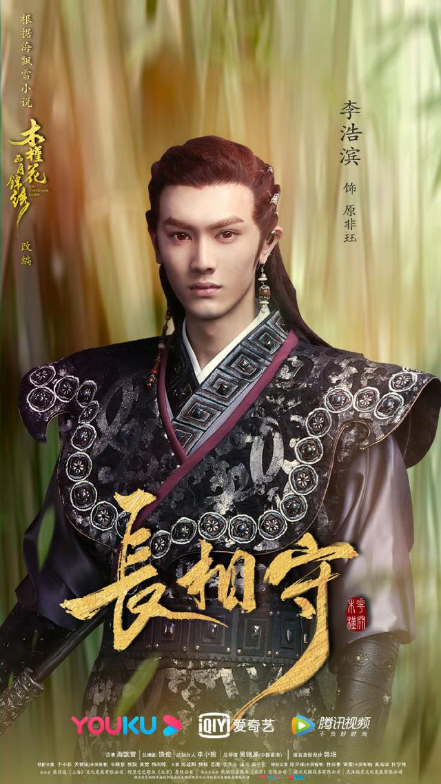 原创木槿花西月锦绣定档5月15日于小彤毛晓慧领衔青春阵容