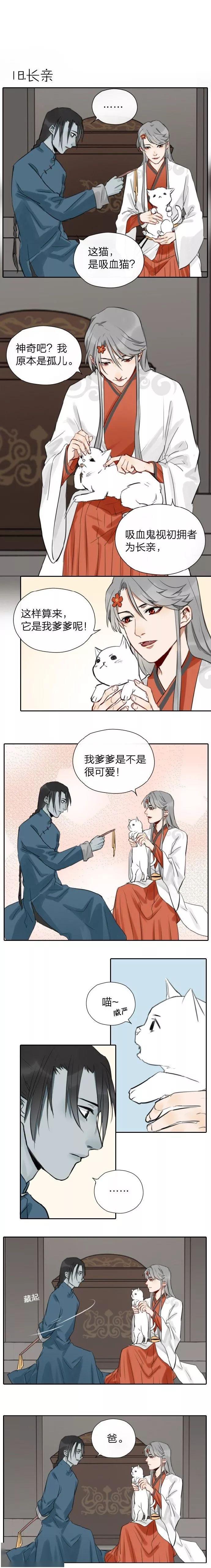 腐系漫画吸血鬼vs僵尸之你是怎么变成吸血鬼的