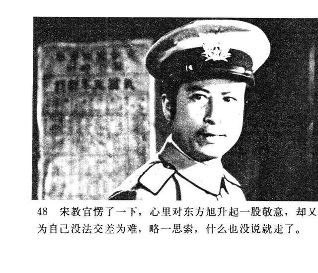 1983年的动作片《武林志》由李俊峰,李德玉主演(上集连环画)