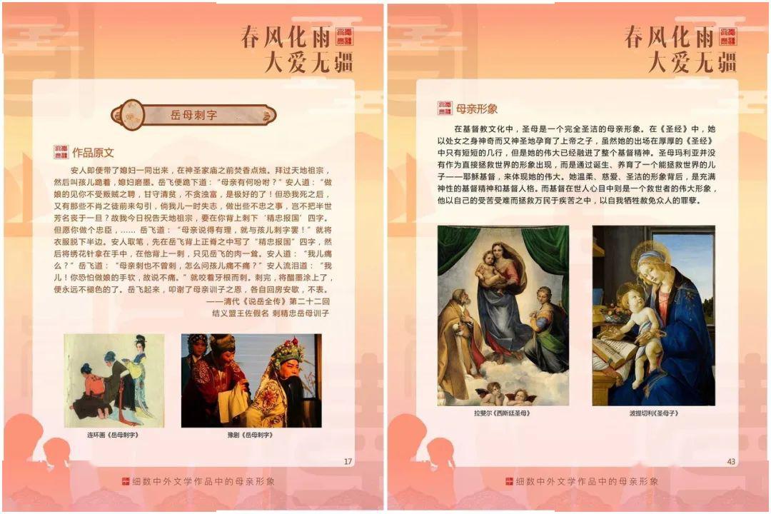 展览丨春风化雨大爱无疆细数中外文学作品中的母亲形象图片展