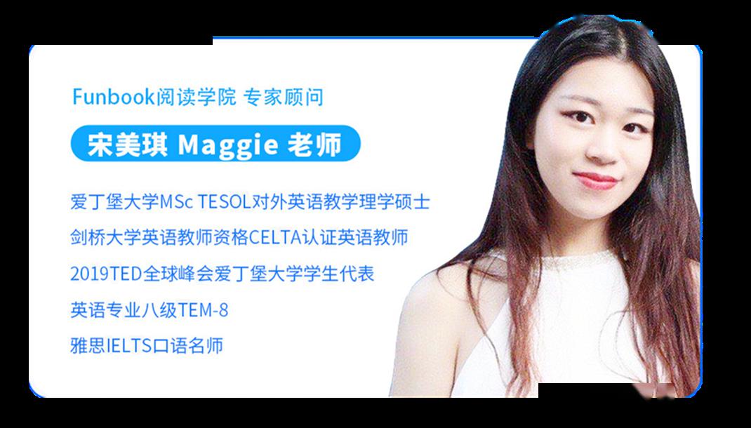 funbook阅读学院什么才是适合中国孩子的英语启蒙