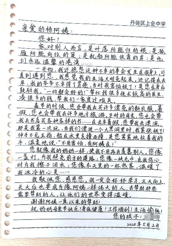 社会妈妈母亲节的一封家书真的很有温度