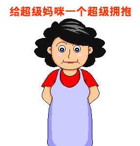 致母亲节这才是母亲节最好的礼物