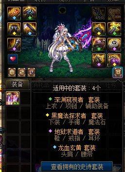 dnf:百级史诗套清晰一览_套装