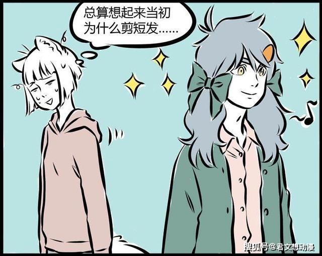 原创非人哉啸天的头发长了九月很羡慕可往事不堪回首