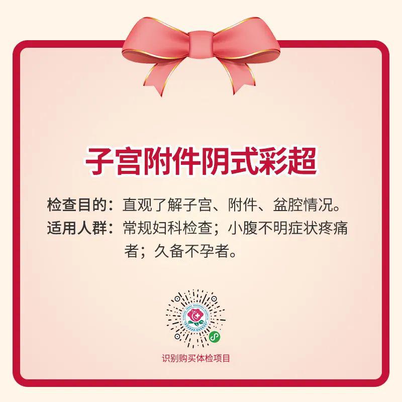 母亲节健康礼l妇科肿瘤不要慌毫米之间可解决