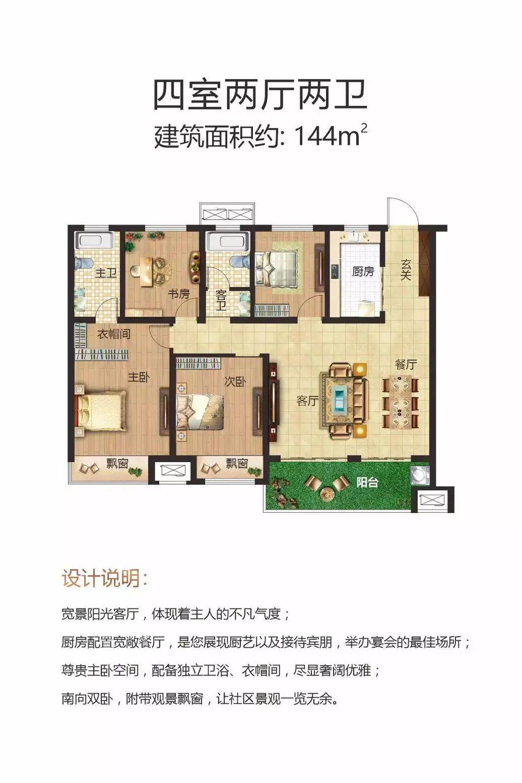 建业通和府户型图图片