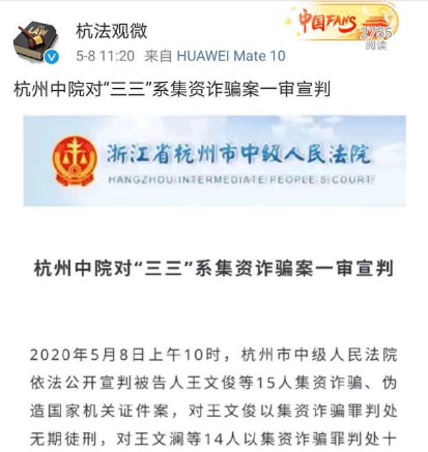 并处剥夺政治权利及没收财产,罚金,还对赵小龙犯伪造国家机关证件罪